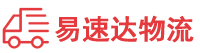 衡阳到贞丰县物流公司